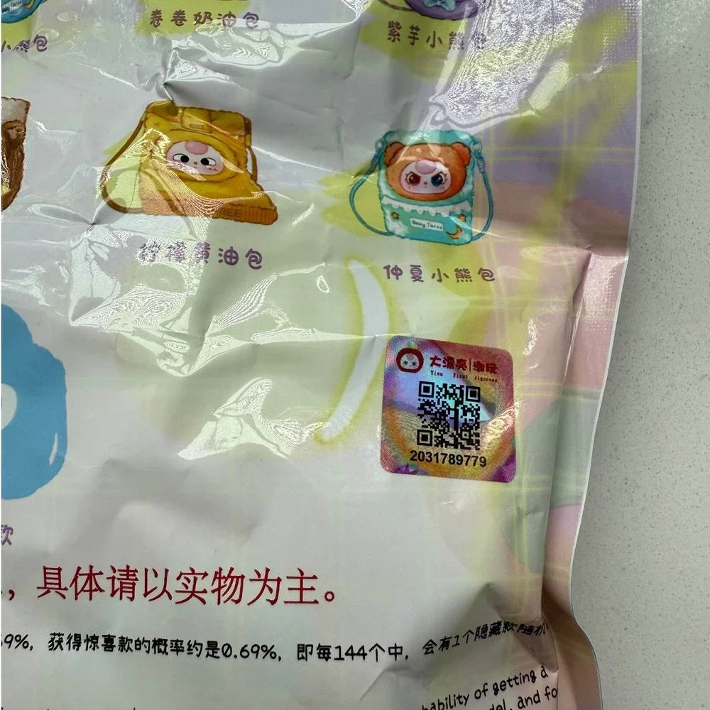 Cureplaneta Baby Three Mobile Hanging Phone Bag Plush Blind Box Sealed‎ Mystery